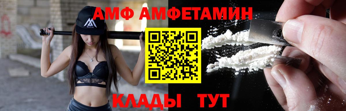 Сергиев Посад  Amphetamine  АМФ  АМФ Розовый  Вход с VPN 