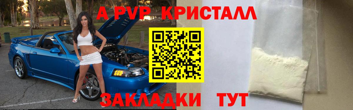 Alfa_PVP VHQ Сергиев Посад