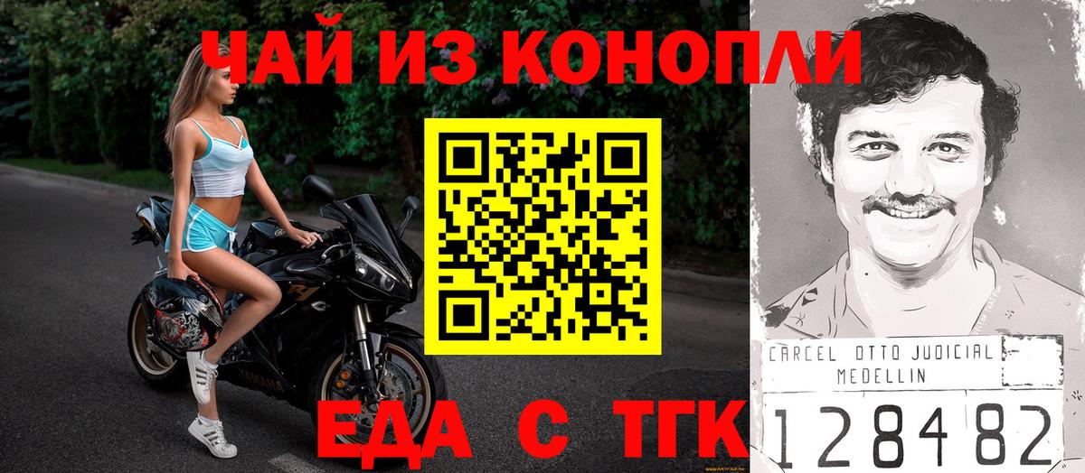 Сергиев Посад  Canna-Cookies марихуана  Вход с VPN 
