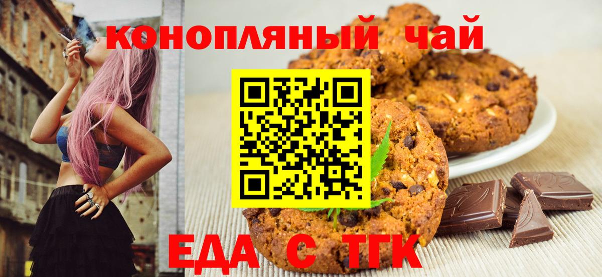 Canna-Cookies марихуана Сергиев Посад