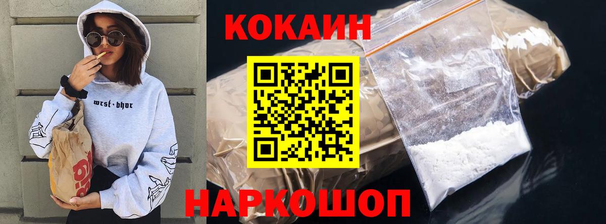 КОКАИН Боливия Сергиев Посад