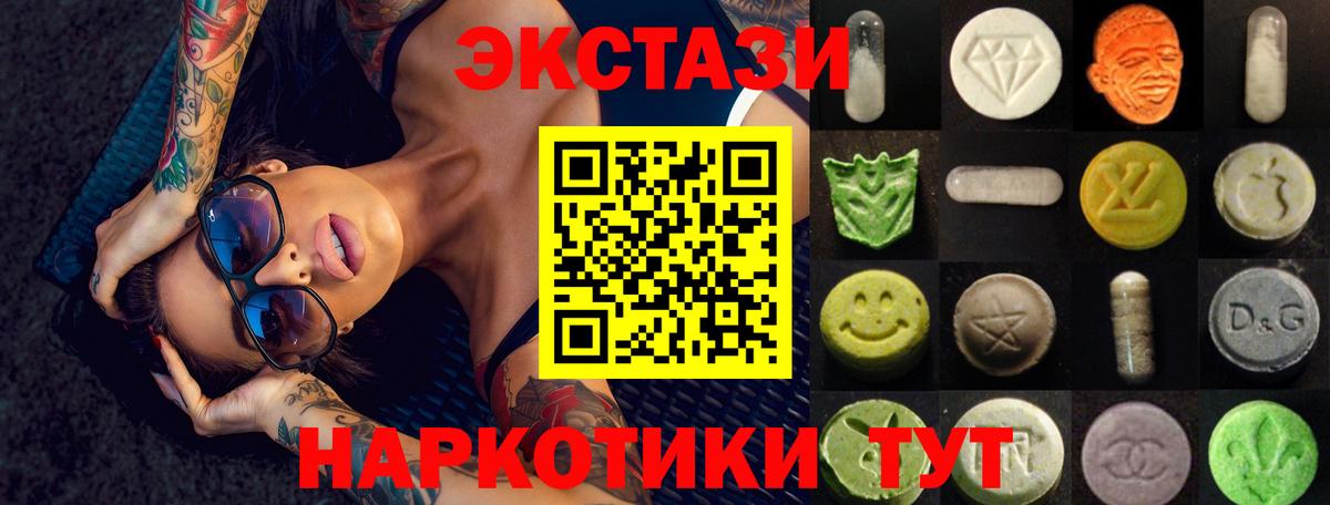 Ecstasy  Вход с VPN  Экстази louis Vuitton  Сергиев Посад  Экстази DUBAI 