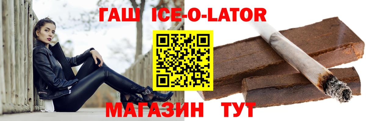 ГАШ 40% ТГК Сергиев Посад