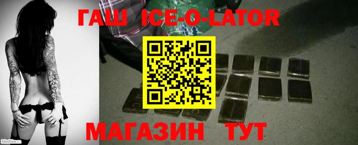 Сергиев Посад  ГАШ хэш  ГАШИШ Ice-O-Lator  Вход с VPN 