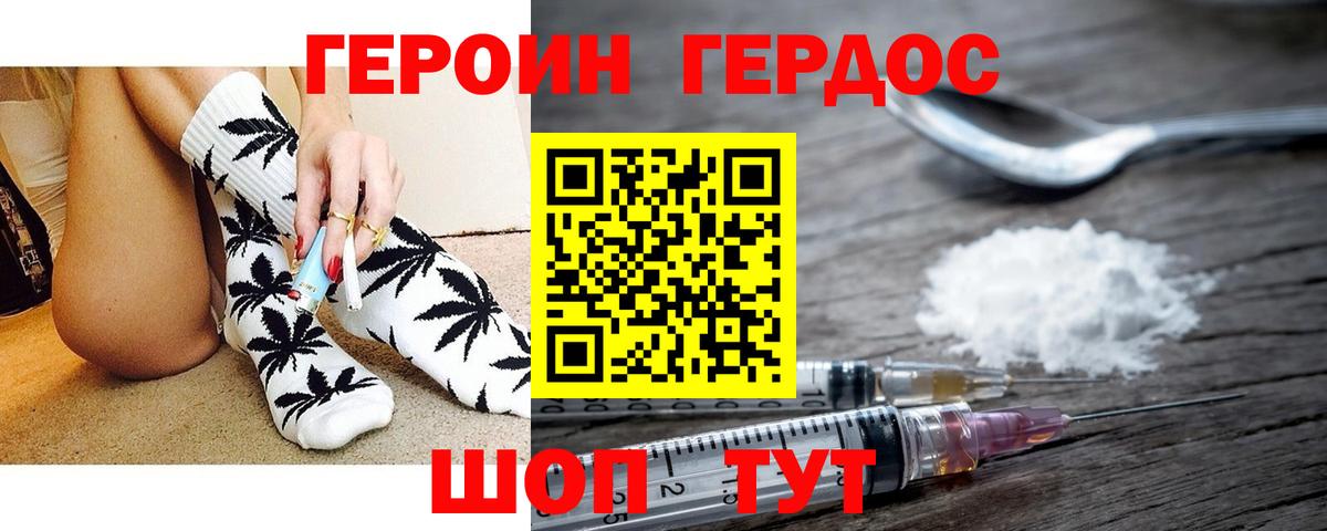 ГЕРОИН Heroin Сергиев Посад