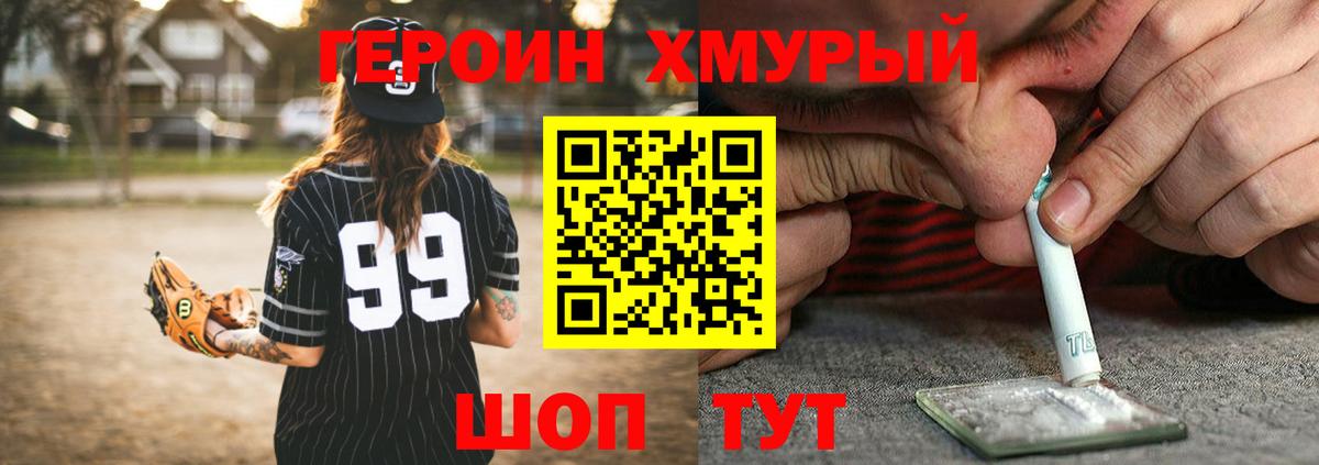 Героин VHQ  Вход с VPN  ГЕРОИН  Сергиев Посад 