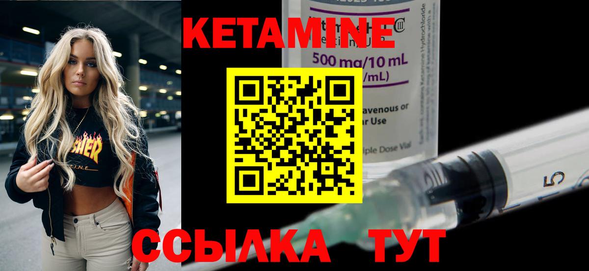 Сергиев Посад  КЕТАМИН VHQ  Кетамин ketamine  Вход с VPN 