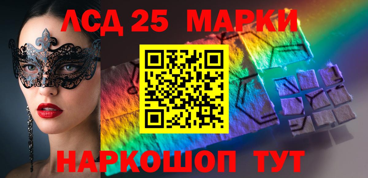 ЛСД экстази кислота  Лсд 25 экстази ecstasy  Вход с VPN  Сергиев Посад 
