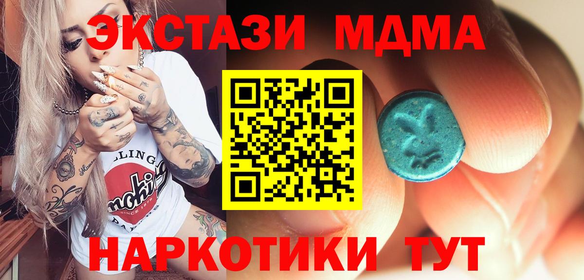 Сергиев Посад  MDMA кристаллы  МДМА  MDMA молли  Вход с VPN 