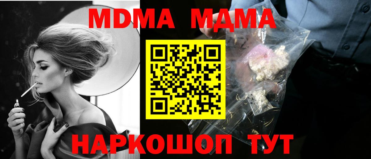 МДМА молли Сергиев Посад