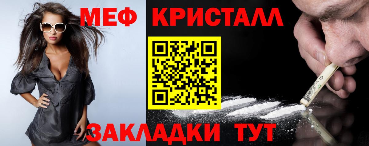Меф мяу мяу кристаллы Сергиев Посад