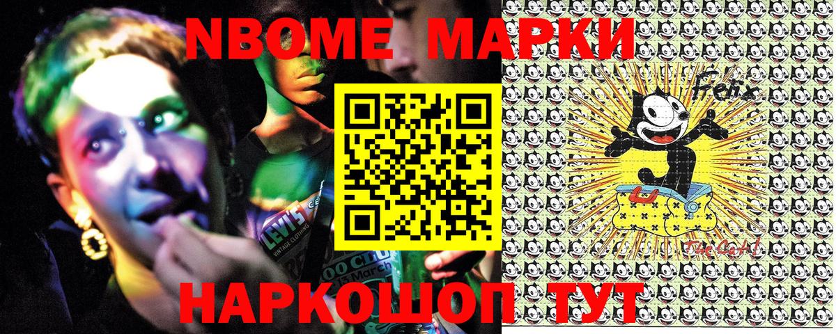 Марки N-bome 1,8мг  Марки 25I-NBOMe  Сергиев Посад  Марки N-bome 1,8мг  Вход с VPN 