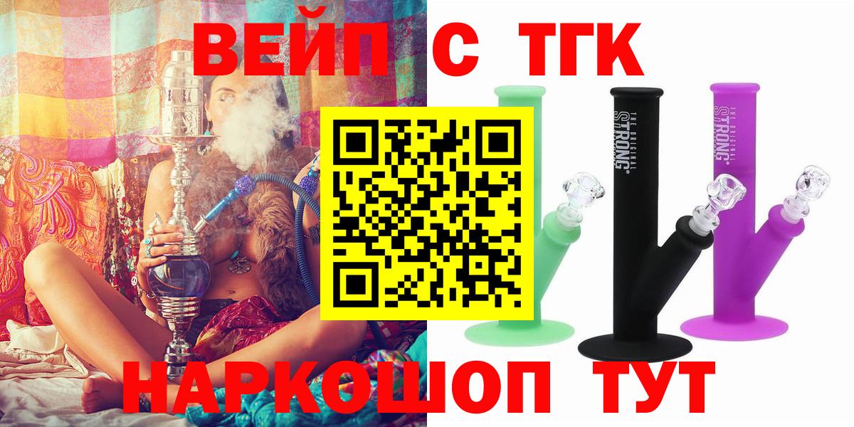 Дистиллят ТГК вейп  где продают наркотики  Сергиев Посад  Вход с VPN 