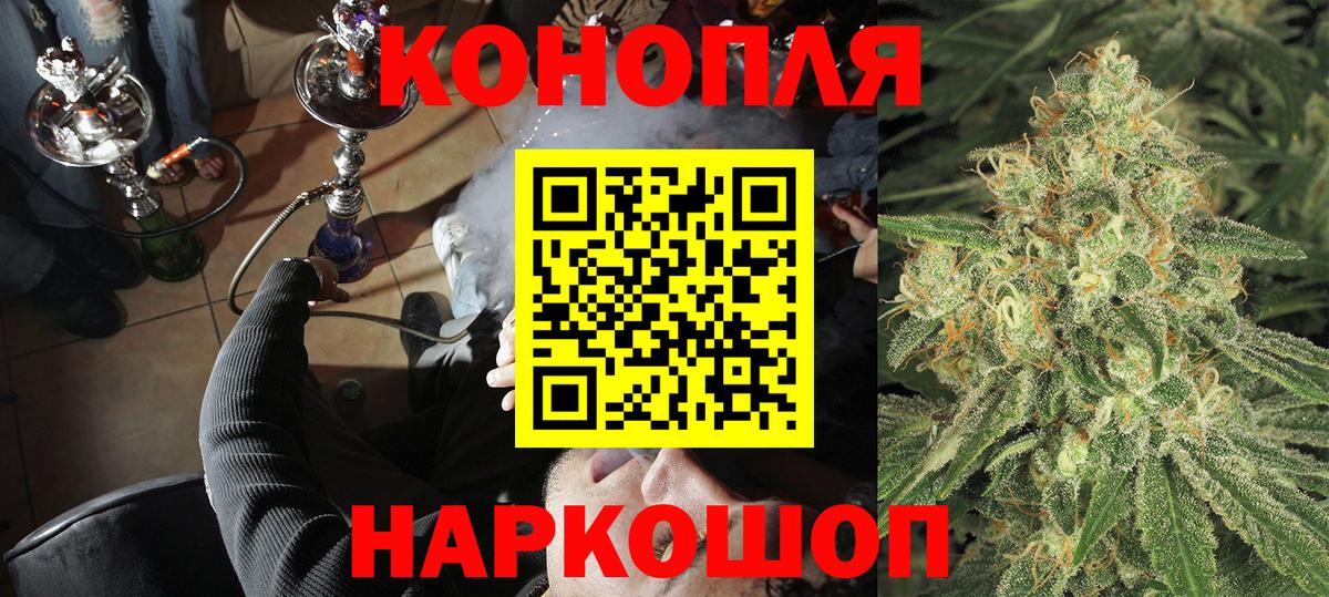 Каннабис план  МАРИХУАНА индика  Вход с VPN  Каннабис LSD WEED  Сергиев Посад  Конопля Ganja 